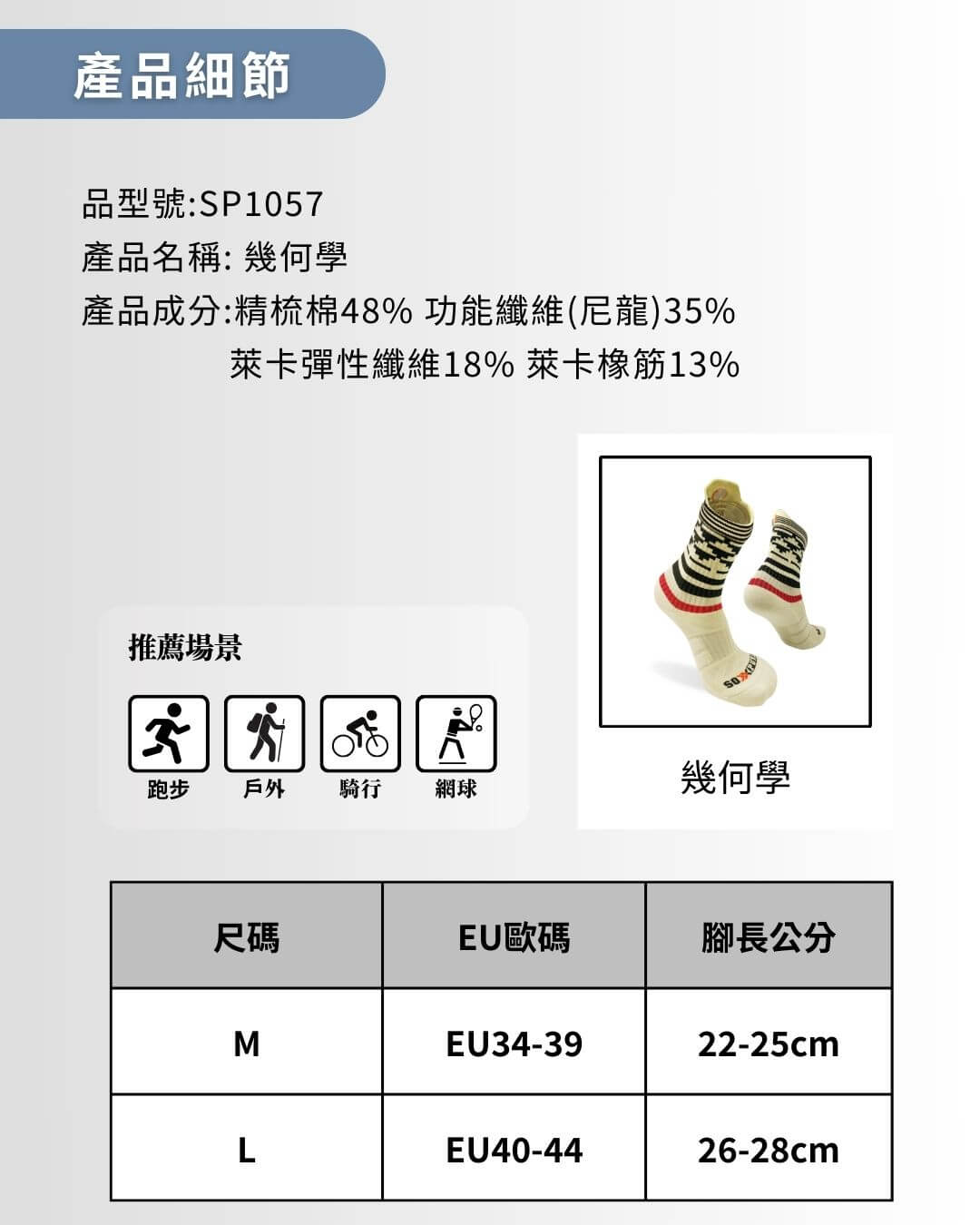 幾何學– SOXPURE
